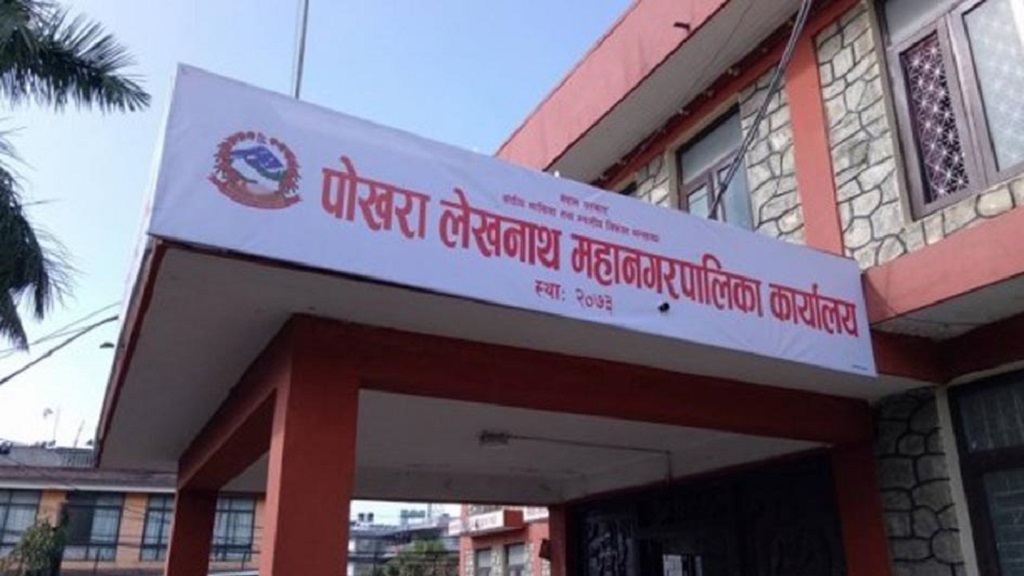 पोखरा महानगरको कार्यपालिकामा पूर्णता